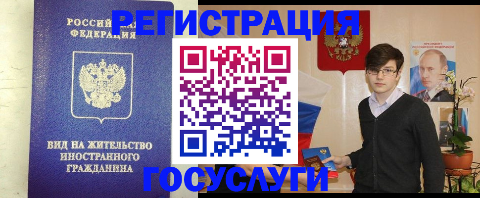 прописка гарантия в Окуловке