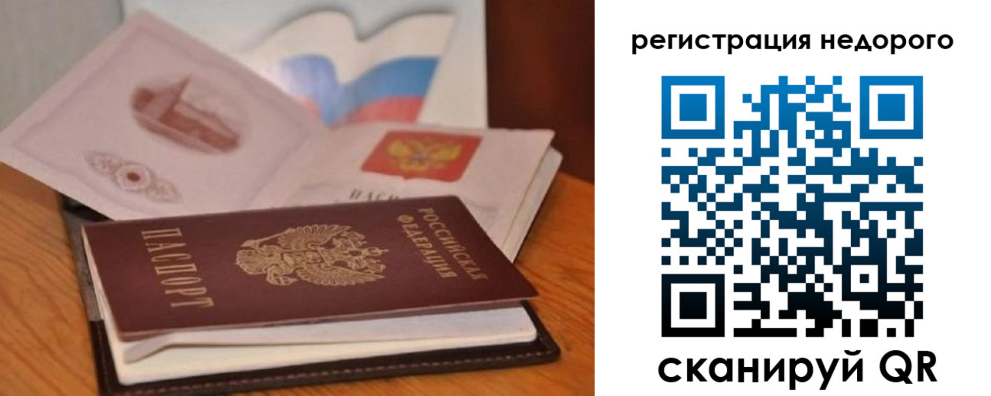 временная регистрация в квартире в Окуловке