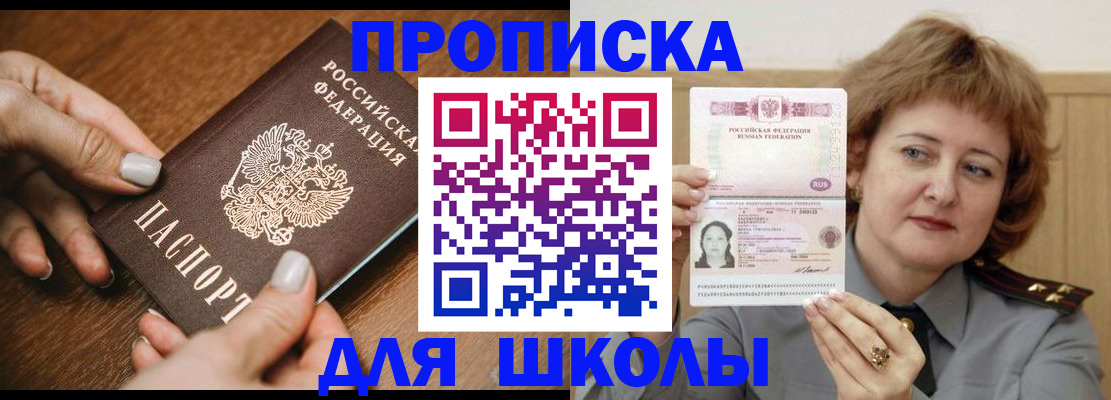 временная регистрация надежно в Окуловке