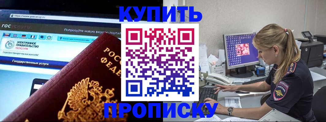 временная регистрация адрес в Окуловке