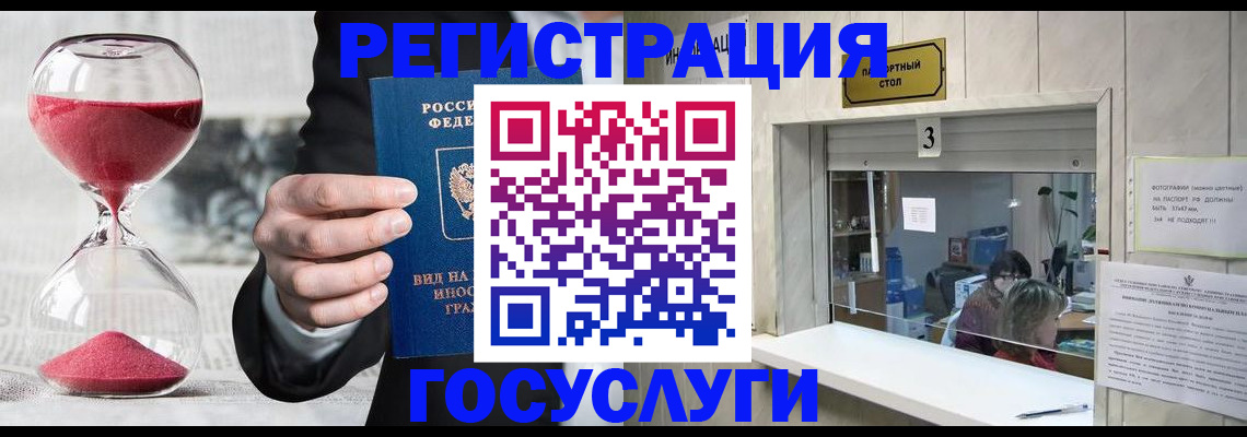 временная регистрация купить в Окуловке