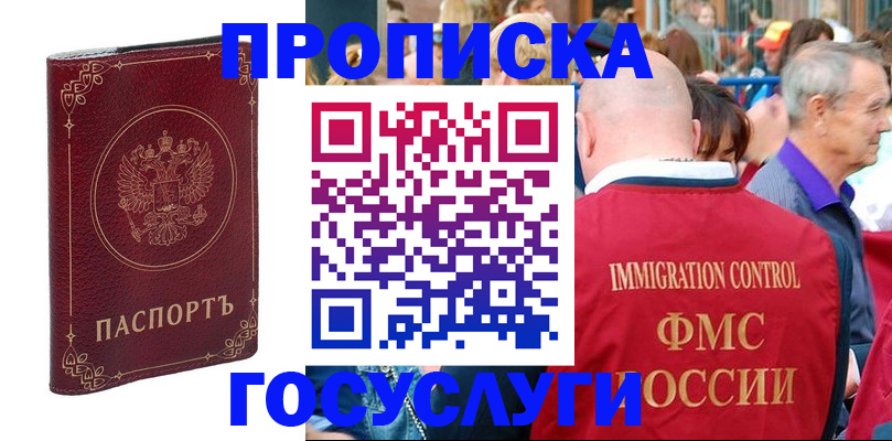 временная регистрация в квартире в Окуловке