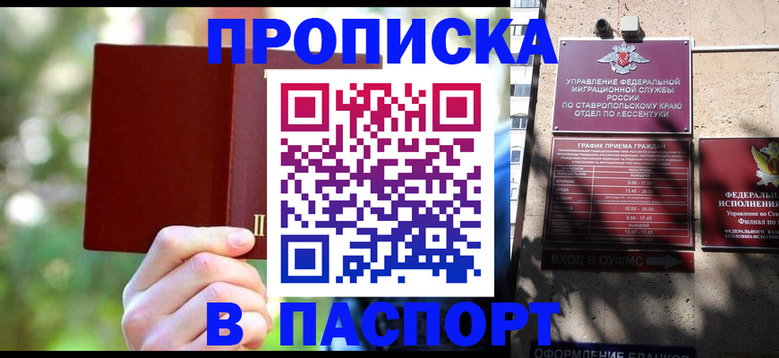 временная регистрация надежно в Окуловке