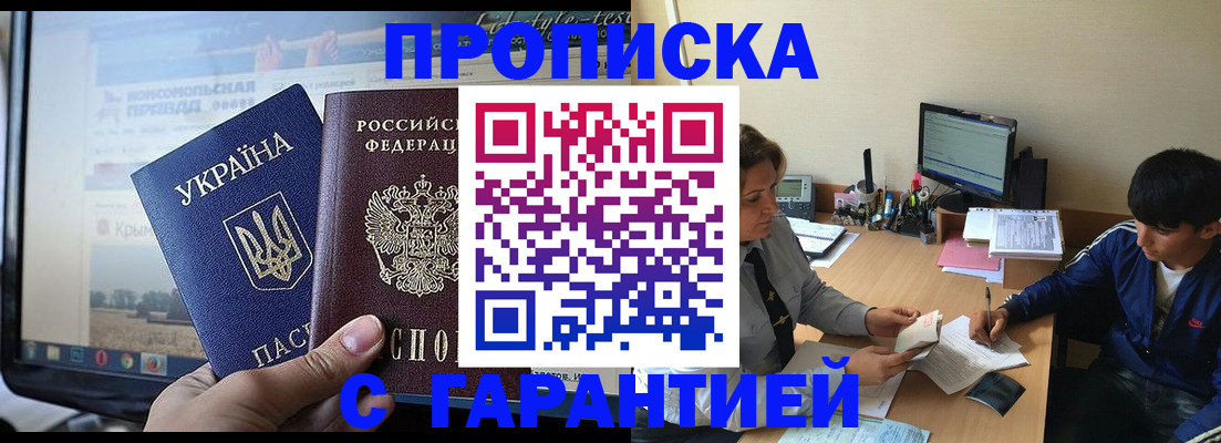 временная регистрация 2025 в Окуловке